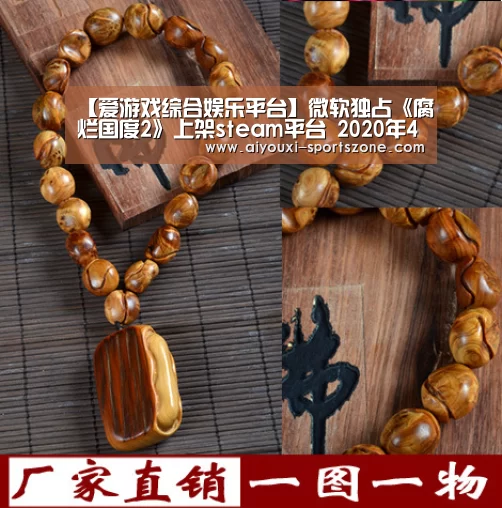【爱游戏综合娱乐平台】微软独占《腐烂国度2》上架steam平台 2020年4月1日发售(图1) 爱游戏真人娱乐中心